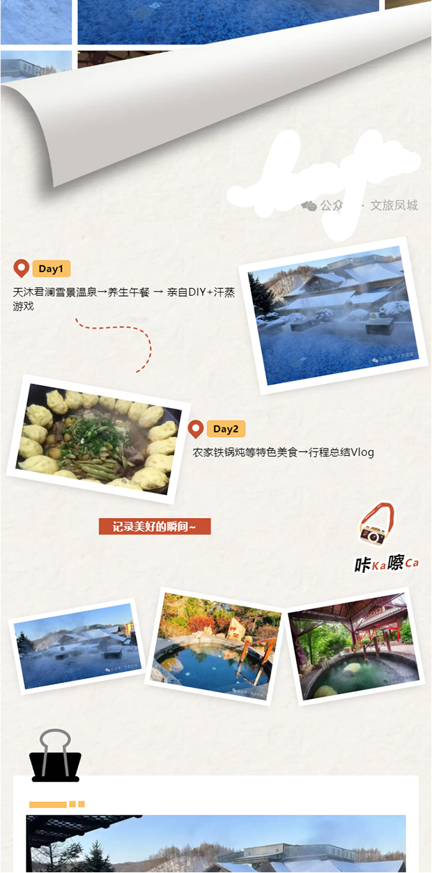 ǣ·ȦѩȪףһ__0005_ͼ 6.jpg