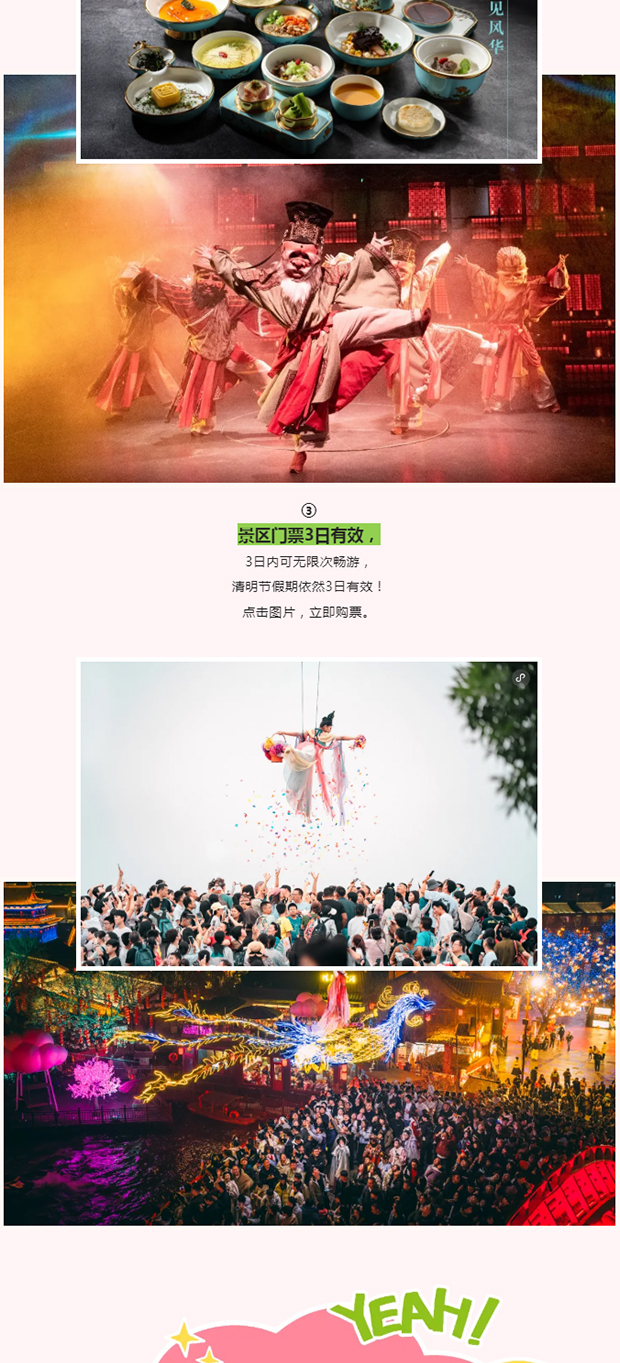 �����Ϻ�԰�����Ǽα�����������ǧ����Ϸ��ǧ��������������������һ�𹲸�����������԰�ᣡ_0006_ͼ�� 7.jpg